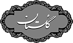 Golestan-Logo