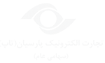 آرم_شرکت_پرداخت_الکترونیک_پارسیان